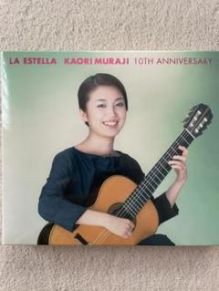 超貴重　非売品　村治佳織　Guitar Short Pieces  シングルCD Amazon.co.jp: 村治佳織コレクション1 (SACDシングルレイヤー