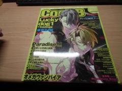 Cool-B(クールビー) 2019年 11 月号