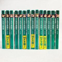 【ようこそ実力至上主義の教室へ★1年生編】14冊全巻セット／衣笠 彰梧 著