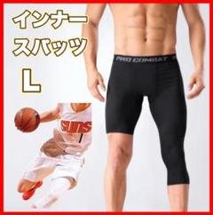 バスケタイツ　七分丈　五分丈　黒　ブラック　L トレンド　片側ショート丈　速乾性