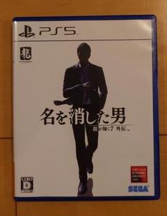 PS5 龍が如く7外伝 名を消した男