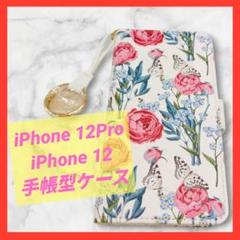 iPhone12Pro／12 ケース 手帳型 カバー 花柄 マグネット