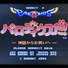 2025年最新】パロディウスの人気アイテム - メルカリ