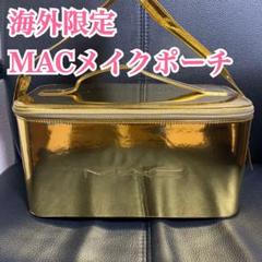 【クリスマスまで値下げ】MAC メイクポーチ 【海外限定】 クリスマスまで値下げ】MAC メイクポーチ 【海外限定】 - メルカリ