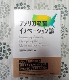 【中古】 アメリカの産業政策 論争と実践/八千代出版/宮田由紀夫 Amazon.co.jp: 第2版アメリカ経済論入門 : 宮田 由紀夫: 本