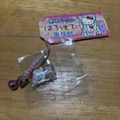 ご当地キティ　根付けストラップ　甲信越　寒天バージョン　糸寒天　レア