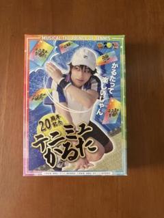 20周年テニミュかるた　新品未開封 限​定​販​売​】 20周年記念】テニミュかるた 発売決定