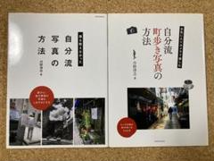自分流町歩き写真の方法