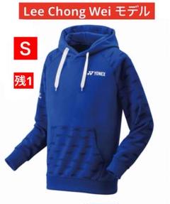 2025年最新】ヨネックス yonex ユニスウェットパーカーの人気