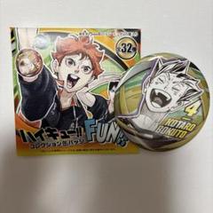 ハイキュー！！FUN！！コレクション缶バッジ　木兎光太郎