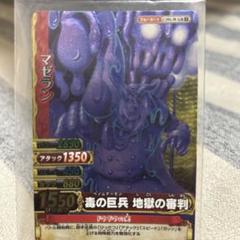 ワンピーベリーマッチダブル マゼラン GR - メルカリ