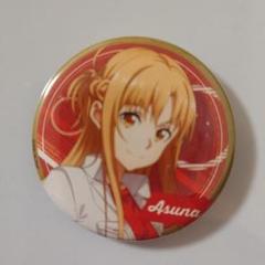 ソードアート・オンライン　SAO　アスナ　ハンズ　缶バッジ
