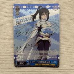 イフリートの使役者　シズ　SP PSA10 TSK/S82-069SP イフリートの使役者 シズ – NovaTCG