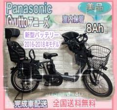 ギュット・アニーズ・DX パナソニック(Panasonic) 子供乗せ