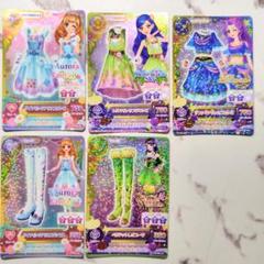アイカツ！ 星座ドレス キャンペーンレア 5枚セット 2014