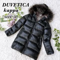 2025年最新】KAPPA DUVETICA 44の人気アイテム - メルカリ