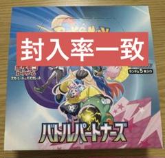 バトルパートナーズペリペリ無し5箱バラ40パック合計190パック未サーチレア抜無 ポケモンカード バトルパートナーズ 1box シュリンクなし