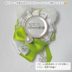 痛ロゼット パターンJ ネコ耳 黄緑白 即購入⭕️