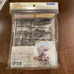 2025年最新】アサルトガトリングユニットの人気アイテム - メルカリ