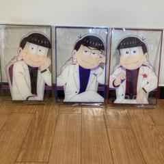 おそ松くん アクリルスタンド 3個セット