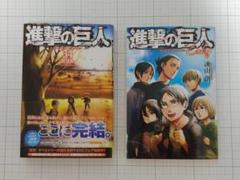 2025年最新】進撃の巨人小冊子の人気アイテム - メルカリ