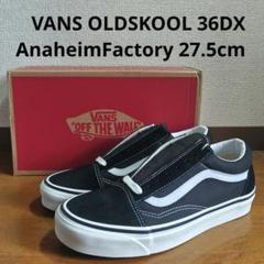 VANS OLDSKOOL 36DX Anaheim BLACK 27.5cmのサムネイル