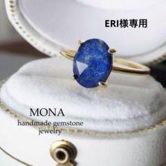 【ERI】宝石質ラピスラズリ×クリスタルのフリーサイズリング ERI様専用】宝石質ラピスラズリ×クリスタルのフリーサイズリング