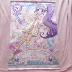 真中のんバースデータペストリープリパラキャラクター 誕生日