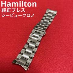 2025年最新】Hamilton メンズ 金属ベルトの人気アイテム - メルカリ
