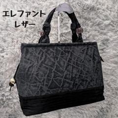 【美品】Leu Locati レウロカティ/エレファントレザー /ハンドバッグ 美品】Leu Locati レウロカティ/エレファントレザー /ハンドバッグ