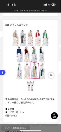 2025年最新】seventeen バーノン アクスタの人気アイテム - メルカリ