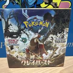 『引退品ジャンク品BOX』クレイバースト　2BOX Yahoo!オークション -「ポケモンカードboxクレイバースト」の