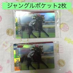 サラブレッドホースコレクション　直筆サイン　ジャングルポケット サラブレッドホースコレクションツインウエハース ジャングル