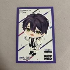 ROF-MAO ろふまお 剣持刀也 ライブ入場特典 ピグパーティ ポストカード