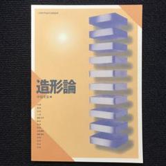 2025年最新】京都芸術大学通信の人気アイテム - メルカリ