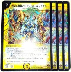 ジャンク品　不滅の精霊パーフェクト・ギャラクシー　シークレット　4枚 ジャンク品 不滅の精霊パーフェクト・ギャラクシー シークレット 4枚