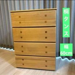 ナチュラル　シンプル　3段チェスト 桐　収納タンス　押入れタンス　キャスター付き
