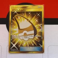 ぼうけんのかばんの中古 未使用品 メルカリ