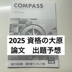 2025年最新】大原 公認会計士の人気アイテム - メルカリ