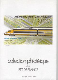海外切手帳 フランス郵政省発行1984年No.4 切手11種収容（欠品