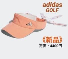 新品　アディダスゴルフ　モノグラムリボンバイザー　サンバイザー　ピンクのサムネイル