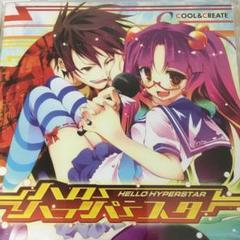ハローハイパースター / COOL&CREATE