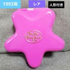 2025年最新】ポーリーポケット 遊園地の人気アイテム - メルカリ