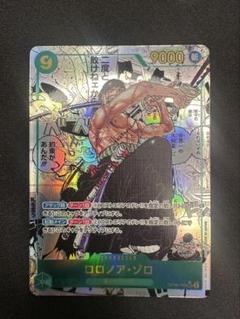 ロロノア・ゾロ コミパラ あんしん鑑定付き - メルカリ