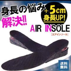 シークレットインソール 靴 ヒール スニーカー 中敷き 身長UP 脚長効果
