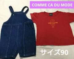 COMME CA DU MODE　コムサデモード　オーバーオール　Tシャツ　90