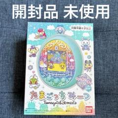 【新品未使用】　たまごっちみーつ
　パステルみーつver. 2025年最新】たまごっちみーつの人気アイテム - メルカリ