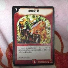 デュエルマスターズのサムネイル