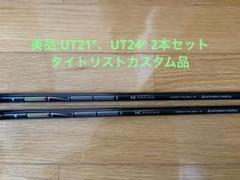 【未使用】正規店購入　TENSEI 1K WHITE 70 (S) ノーカット 未使用】正規店購入 TENSEI 1K WHITE 70 (S) ノーカット - メルカリ