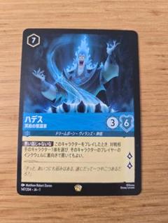 ロルカナ 第1弾レジェンダリー以下セット エルサ ハデス スティッチ アリエル等 ☆ディズニー・ロルカナ・TCG | TCG-SHOP Suzunone（すずのね）